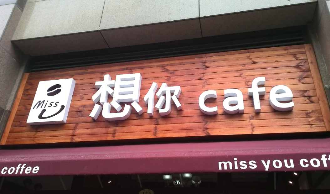 点击图片，可查看该商品详细信息