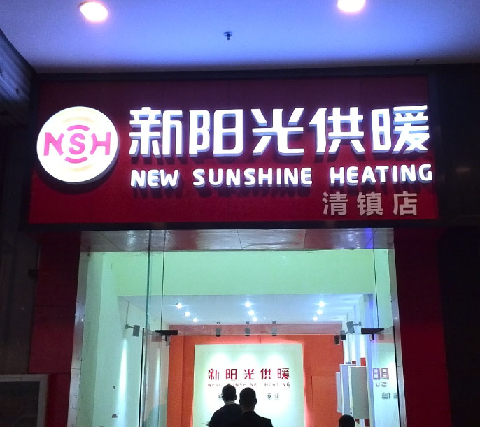 点击图片，可查看该商品详细信息