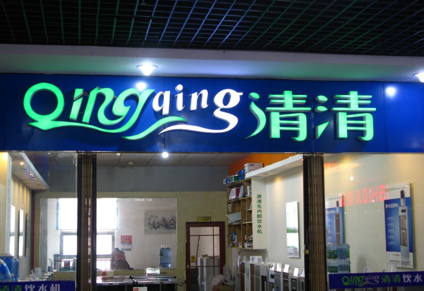 点击图片，可查看该商品详细信息