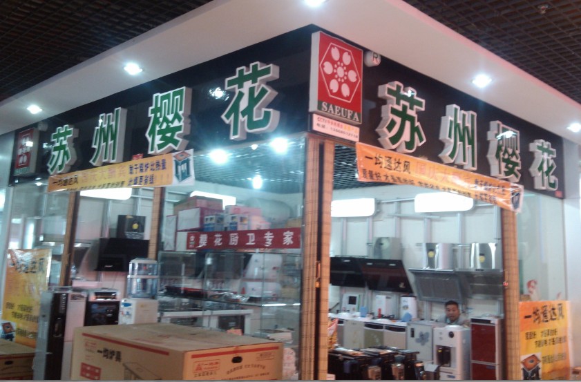 点击图片，可查看该商品详细信息
