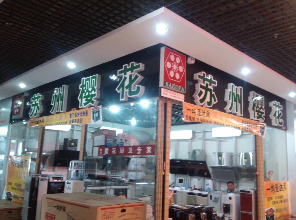 点击图片，可查看该商品详细信息