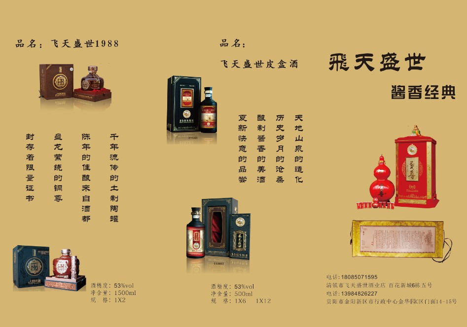 点击图片，可查看该商品详细信息