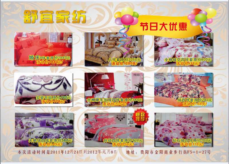 点击图片，可查看该商品详细信息