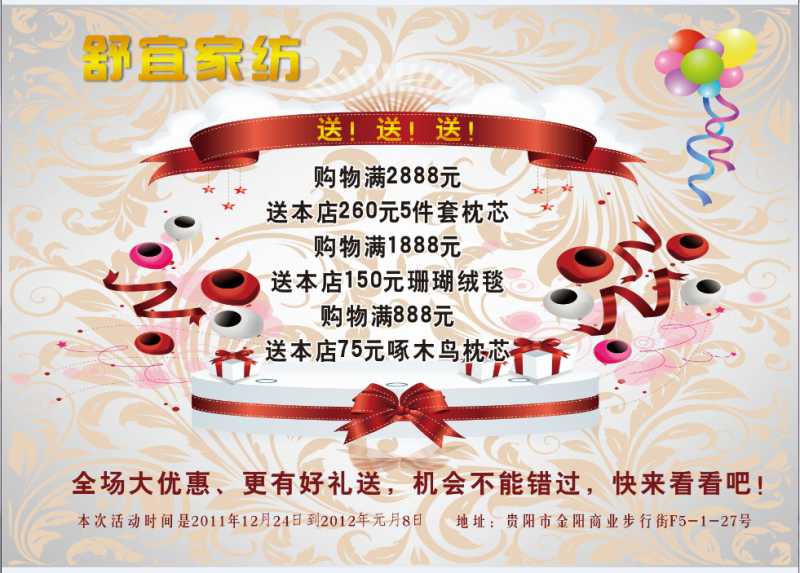 点击图片，可查看该商品详细信息
