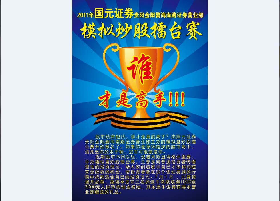 点击图片，可查看该商品详细信息